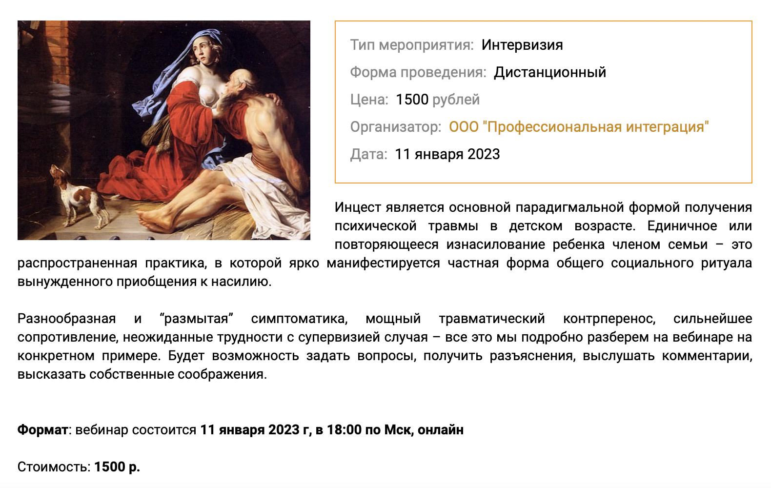 [EduNote] Мария Кутузов - Анатомия травмы. Травма _0.png